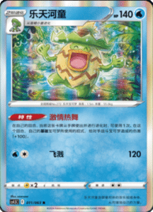 CS4.5 – Final Flame Dance Simplified Chinese Pokemon 19