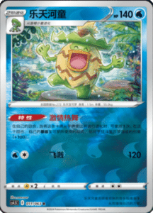 CS4.5 – Final Flame Dance Simplified Chinese Pokemon 20