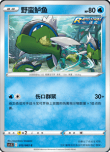 CS4.5 – Final Flame Dance Simplified Chinese Pokemon 21