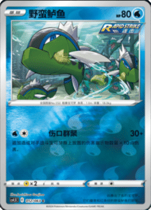CS4.5 – Final Flame Dance Simplified Chinese Pokemon 22