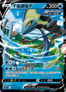 CS4.5 – Final Flame Dance Simplified Chinese Pokemon 25