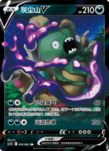 CS4.5 – Final Flame Dance Simplified Chinese Pokemon 57