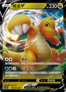 CS4.5 – Final Flame Dance Simplified Chinese Pokemon 67