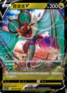 CS4.5 – Final Flame Dance Simplified Chinese Pokemon 68