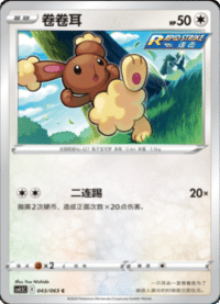 Buneary (卷卷耳)