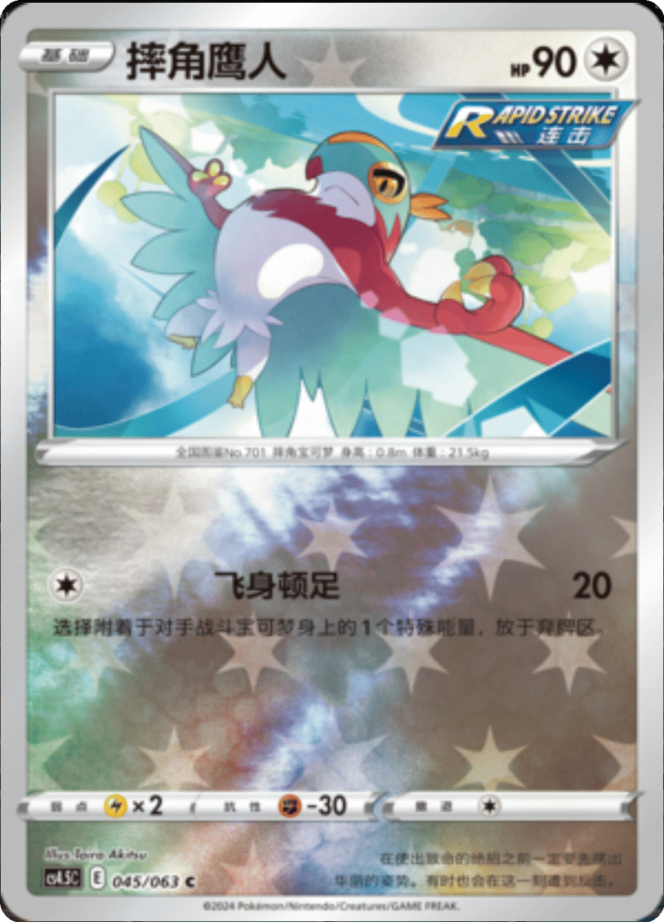 Card 005/006