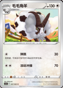 CS4.5 – Final Flame Dance Simplified Chinese Pokemon 83