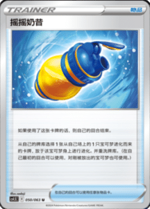 CS4.5 – Final Flame Dance Simplified Chinese Pokemon 89