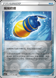 CS4.5 – Final Flame Dance Simplified Chinese Pokemon 90