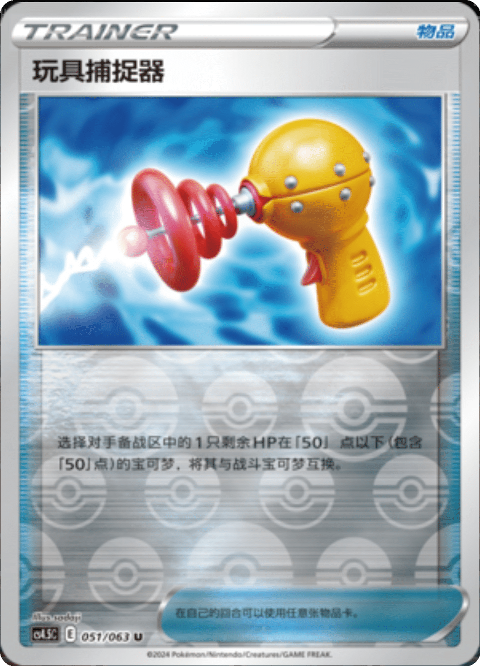 Card 051/006