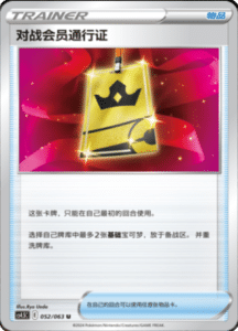 CS4.5 – Final Flame Dance Simplified Chinese Pokemon 93