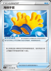 CS4.5 – Final Flame Dance Simplified Chinese Pokemon 99