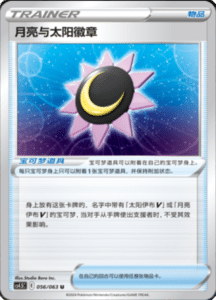 CS4.5 – Final Flame Dance Simplified Chinese Pokemon 101