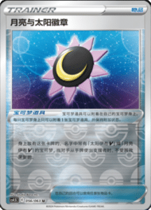 CS4.5 – Final Flame Dance Simplified Chinese Pokemon 102