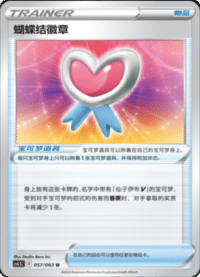 蝴蝶结徽章