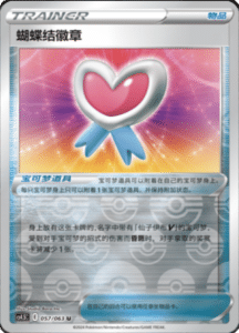 CS4.5 – Final Flame Dance Simplified Chinese Pokemon 104