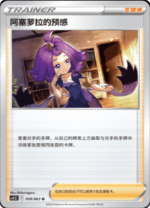 CS4.5 – Final Flame Dance Simplified Chinese Pokemon 107