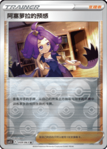 CS4.5 – Final Flame Dance Simplified Chinese Pokemon 108