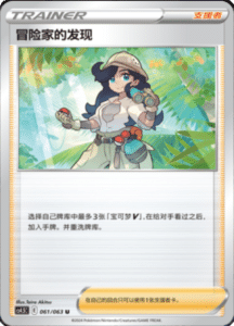 CS4.5 – Final Flame Dance Simplified Chinese Pokemon 111