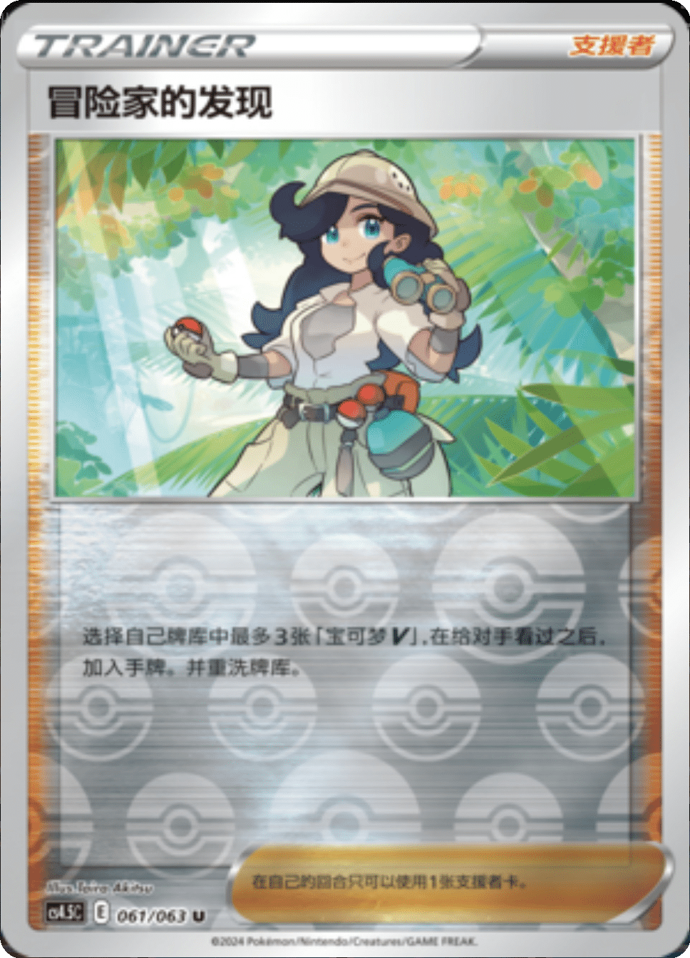 Card 061/006