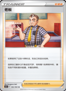 CS4.5 – Final Flame Dance Simplified Chinese Pokemon 113