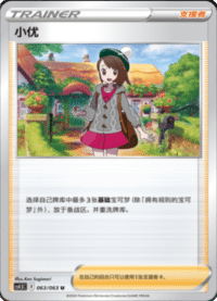 小优