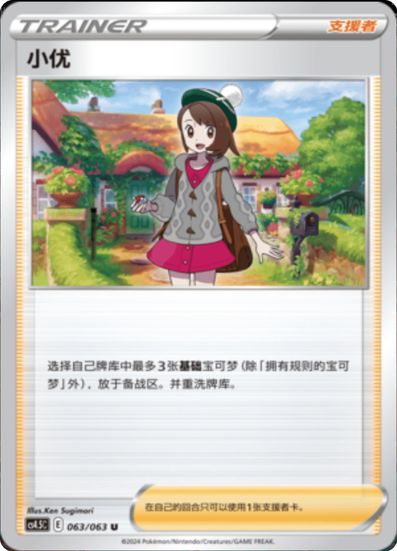 063/063 Gloria小优 U