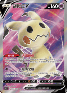 CS4.5 – Final Flame Dance Simplified Chinese Pokemon 119
