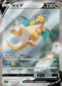 CS4.5 – Final Flame Dance Simplified Chinese Pokemon 122