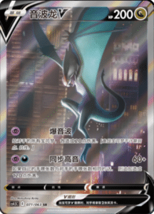 CS4.5 – Final Flame Dance Simplified Chinese Pokemon 124