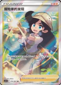CS4.5 – Final Flame Dance Simplified Chinese Pokemon 127