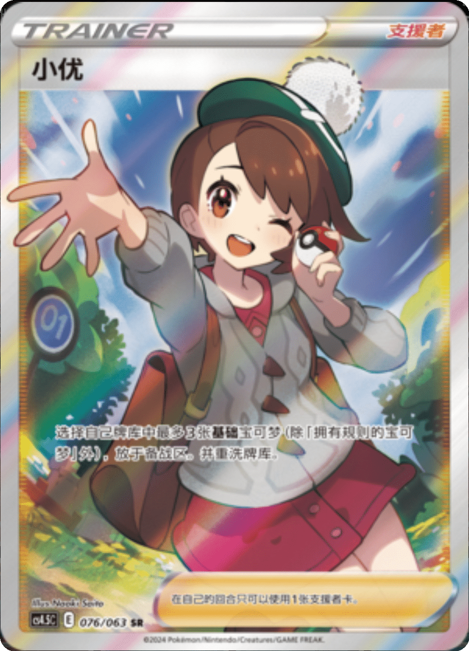 Card 006/006