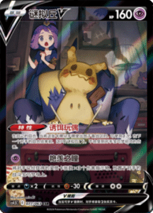 CS4.5 – Final Flame Dance Simplified Chinese Pokemon 130