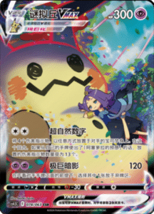 CS4.5 – Final Flame Dance Simplified Chinese Pokemon 131