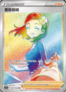 CS4.5 – Final Flame Dance Simplified Chinese Pokemon 134