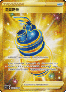 CS4.5 – Final Flame Dance Simplified Chinese Pokemon 135