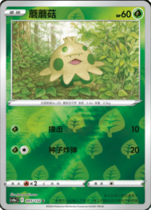 CS4A – Nine Colors Gathering Friend Simplified Chinese Pokemon 10