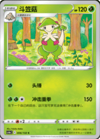 Breloom (斗笠菇)