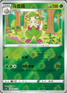 CS4A – Nine Colors Gathering Friend Simplified Chinese Pokemon 12