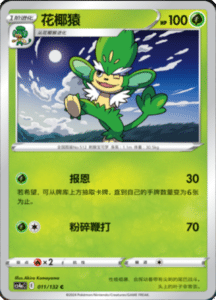 CS4A – Nine Colors Gathering Friend Simplified Chinese Pokemon 19