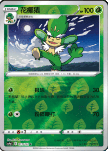 CS4A – Nine Colors Gathering Friend Simplified Chinese Pokemon 20