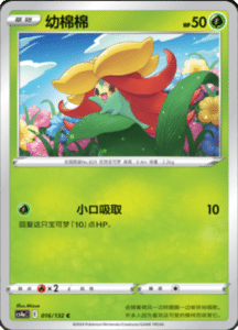 CS4A – Nine Colors Gathering Friend Simplified Chinese Pokemon 28