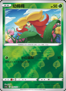 CS4A – Nine Colors Gathering Friend Simplified Chinese Pokemon 29