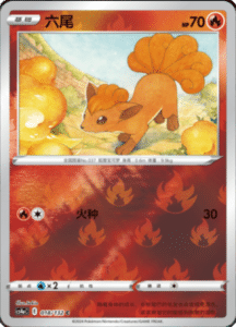 CS4A – Nine Colors Gathering Friend Simplified Chinese Pokemon 33