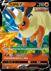 CS4A – Nine Colors Gathering Friend Simplified Chinese Pokemon 36