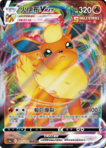 CS4A – Nine Colors Gathering Friend Simplified Chinese Pokemon 37