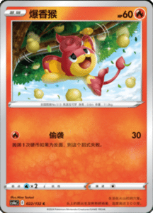 CS4A – Nine Colors Gathering Friend Simplified Chinese Pokemon 38