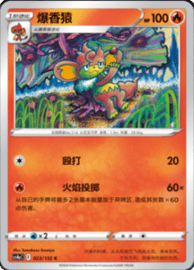 CS4A – Nine Colors Gathering Friend Simplified Chinese Pokemon 40