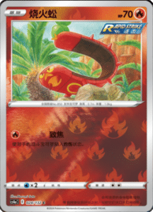 CS4A – Nine Colors Gathering Friend Simplified Chinese Pokemon 43