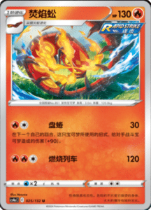 CS4A – Nine Colors Gathering Friend Simplified Chinese Pokemon 44